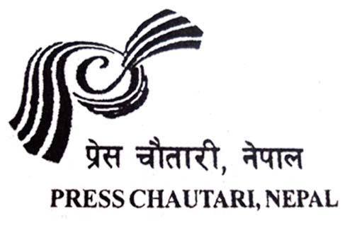 प्रेस चौतारी र सेन्टरको एकतापछिको नाम ‘प्रेस संगठन, नेपाल’